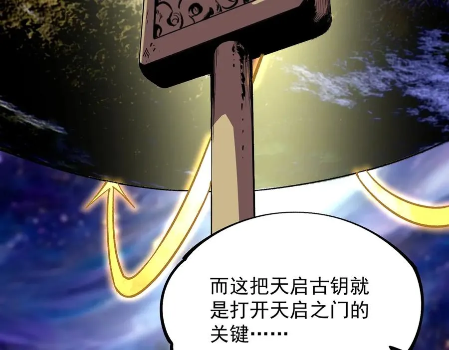 第11话 不死之身的秘密暴露？！ 第134页