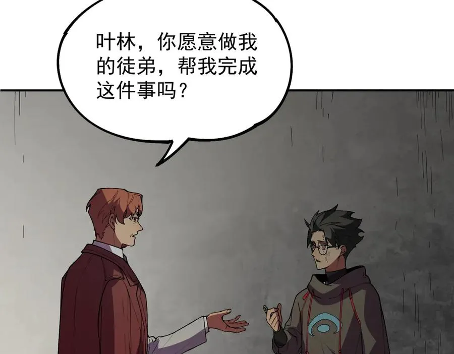 第11话 不死之身的秘密暴露？！ 第138页