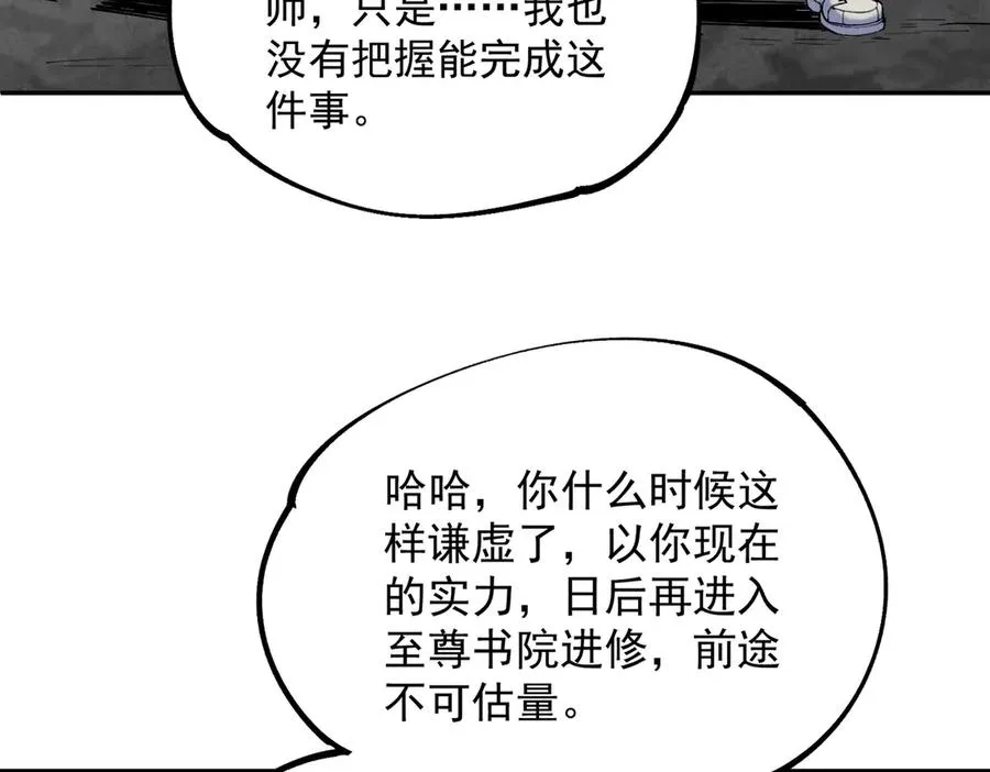 第11话 不死之身的秘密暴露？！ 第140页