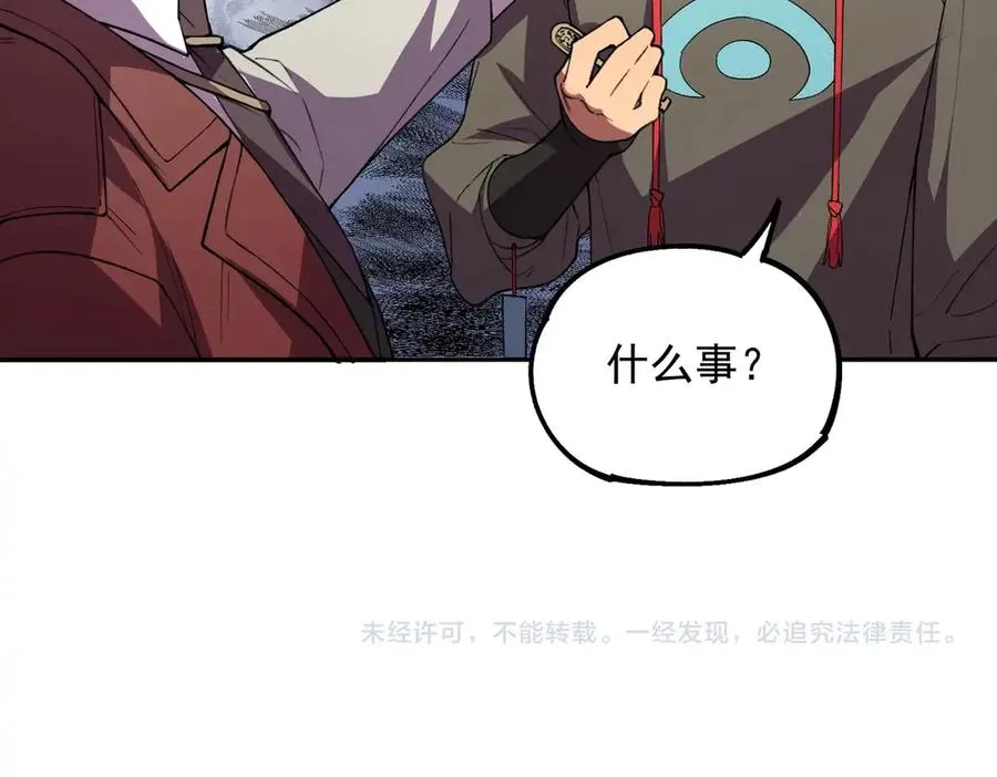 第11话 不死之身的秘密暴露？！ 第142页