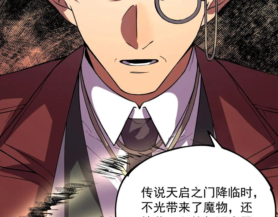 第12话 试炼大考，正式开始！ 第2页