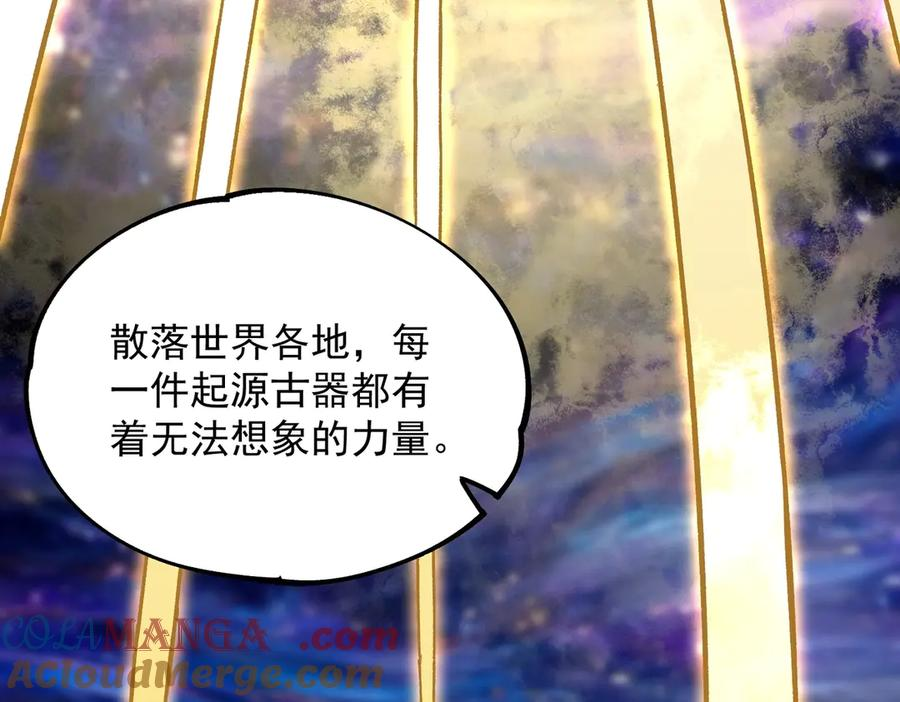 第12话 试炼大考，正式开始！ 第5页