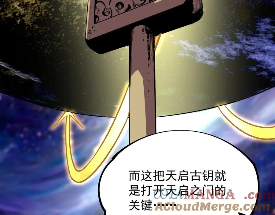第12话 试炼大考，正式开始！ 第9页