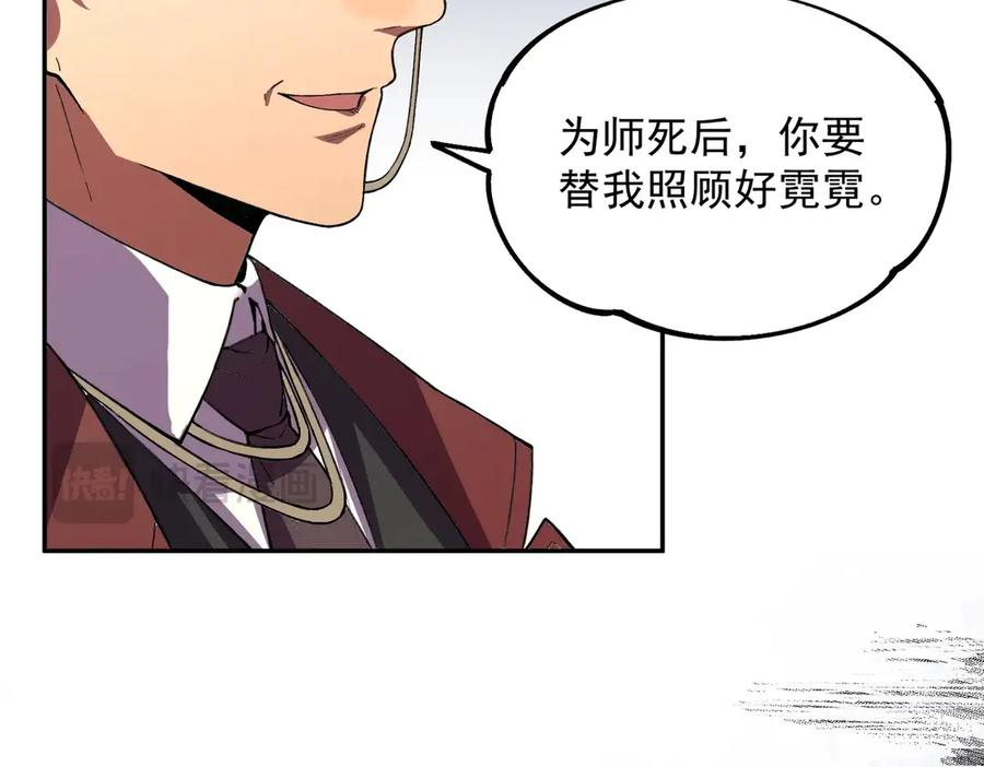 第12话 试炼大考，正式开始！ 第26页
