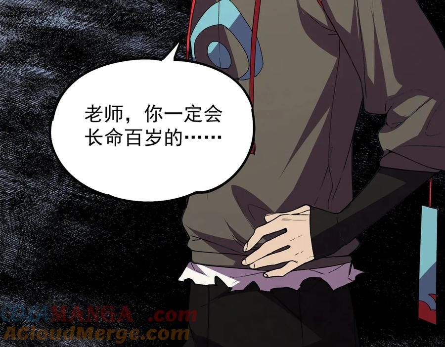 第12话 试炼大考，正式开始！ 第29页
