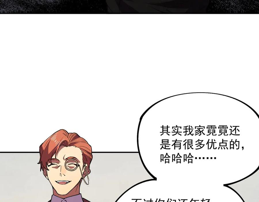 第12话 试炼大考，正式开始！ 第30页