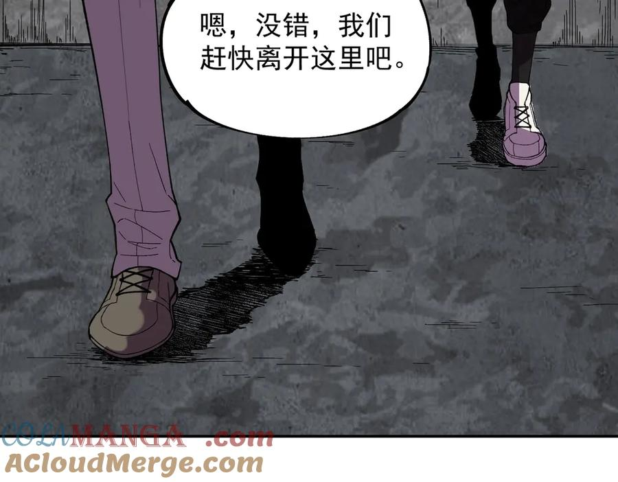 第12话 试炼大考，正式开始！ 第33页