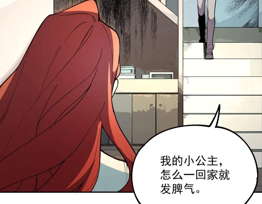 第12话 试炼大考，正式开始！ 第44页