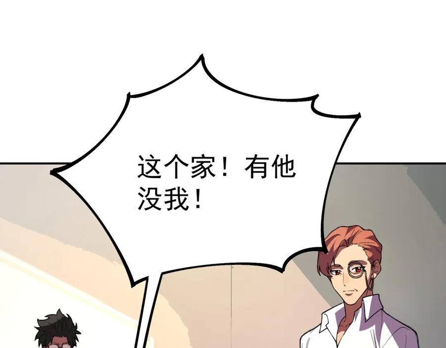 第12话 试炼大考，正式开始！ 第51页