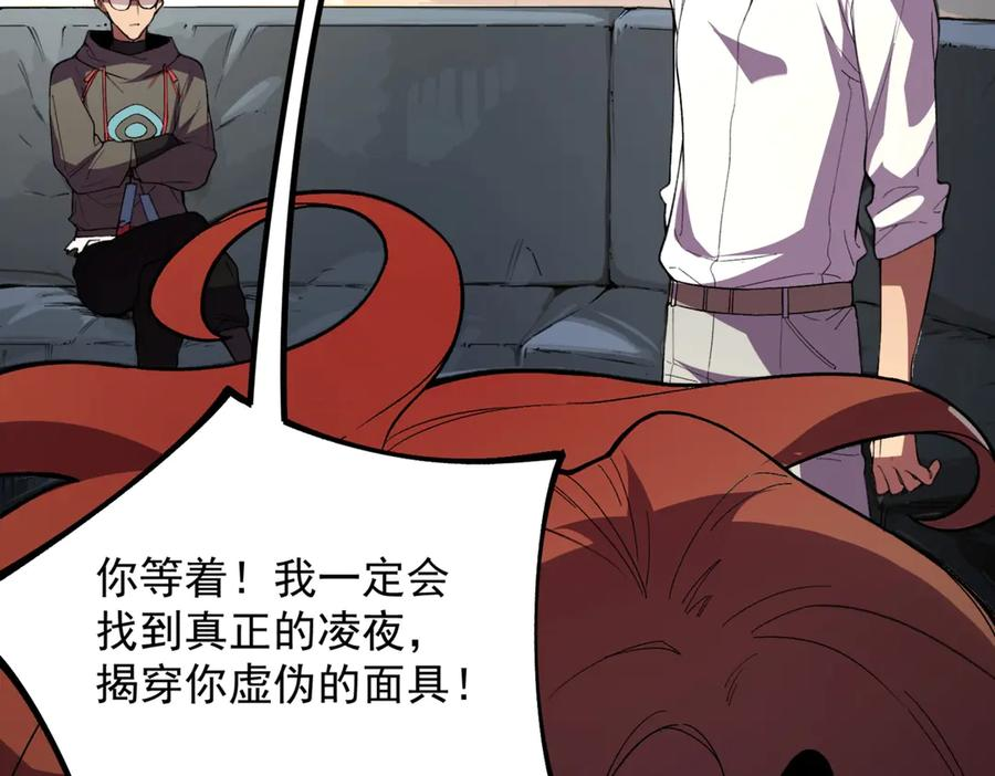 第12话 试炼大考，正式开始！ 第52页