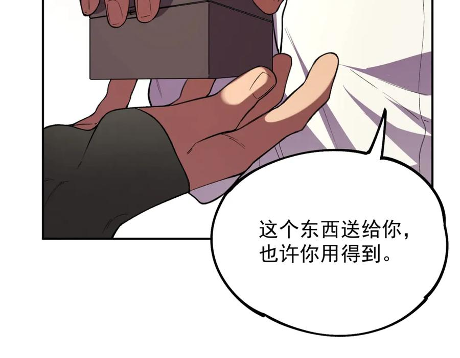 第12话 试炼大考，正式开始！ 第58页