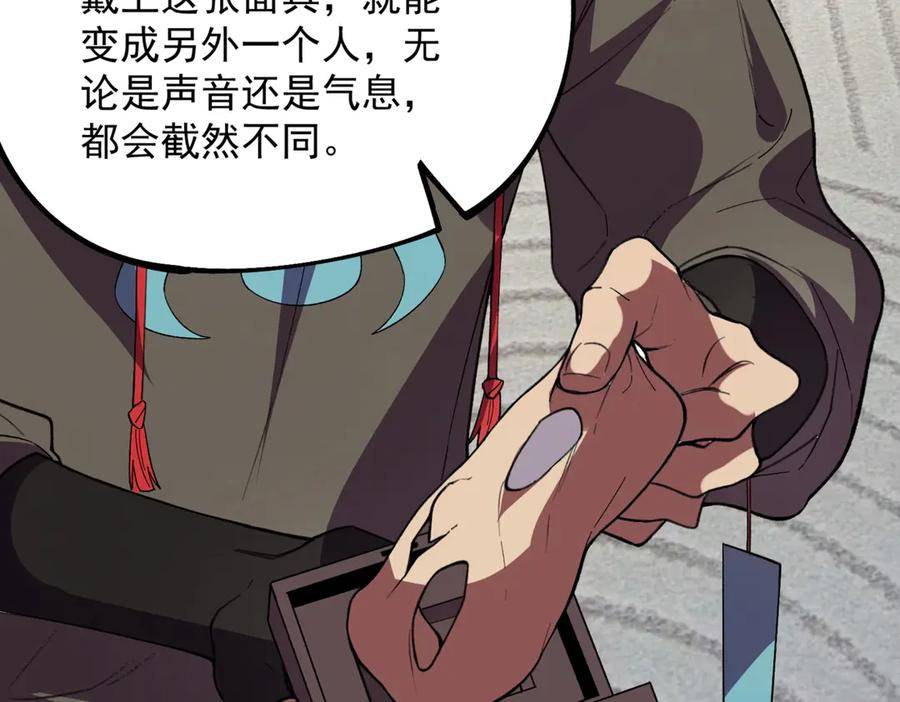 第12话 试炼大考，正式开始！ 第62页
