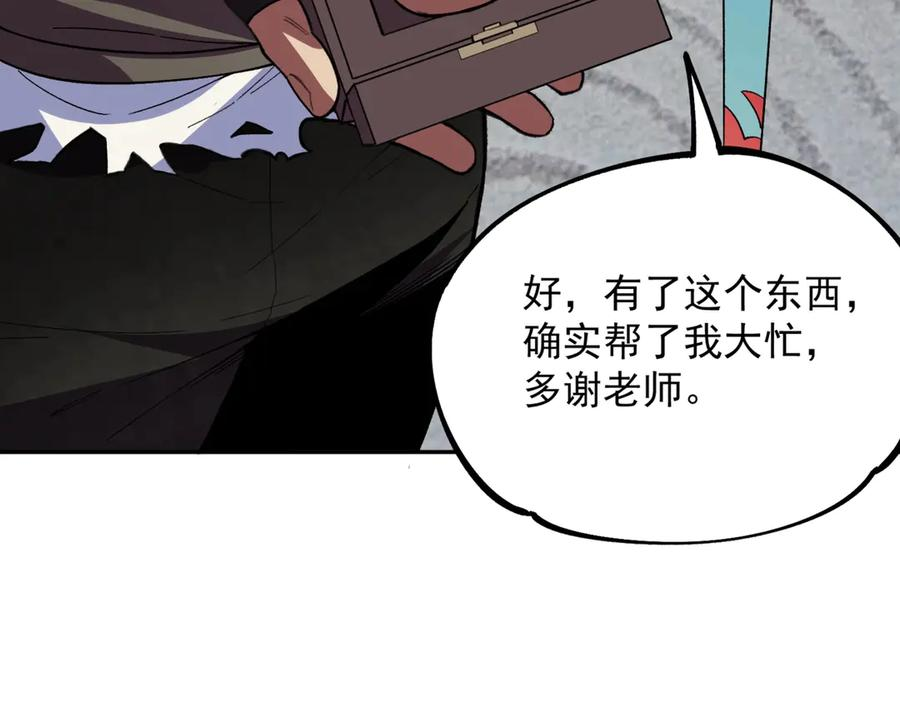 第12话 试炼大考，正式开始！ 第63页