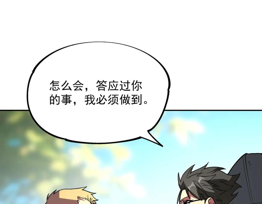第12话 试炼大考，正式开始！ 第72页
