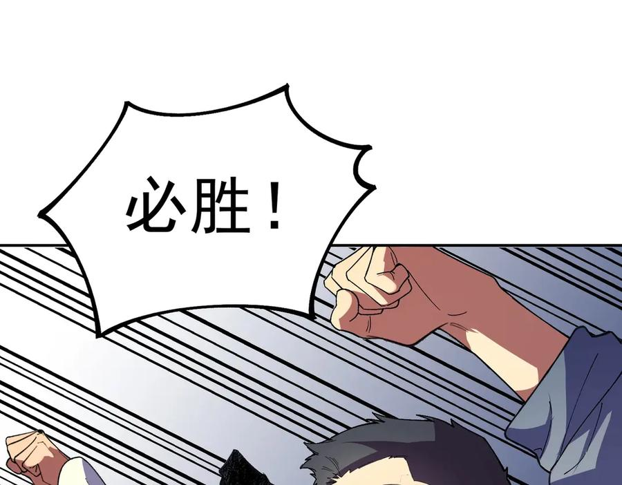 第12话 试炼大考，正式开始！ 第84页