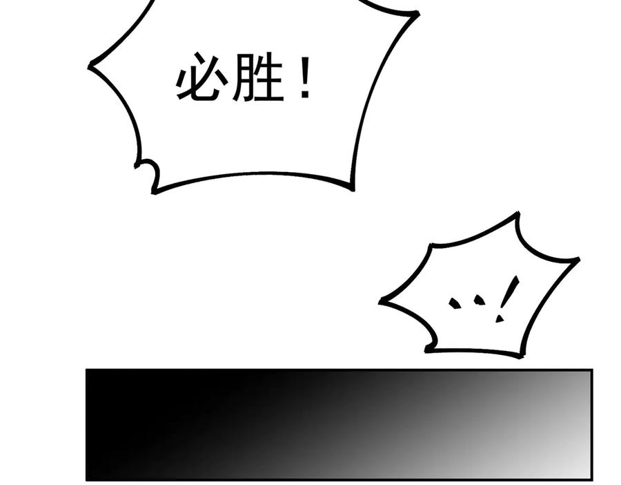第12话 试炼大考，正式开始！ 第86页
