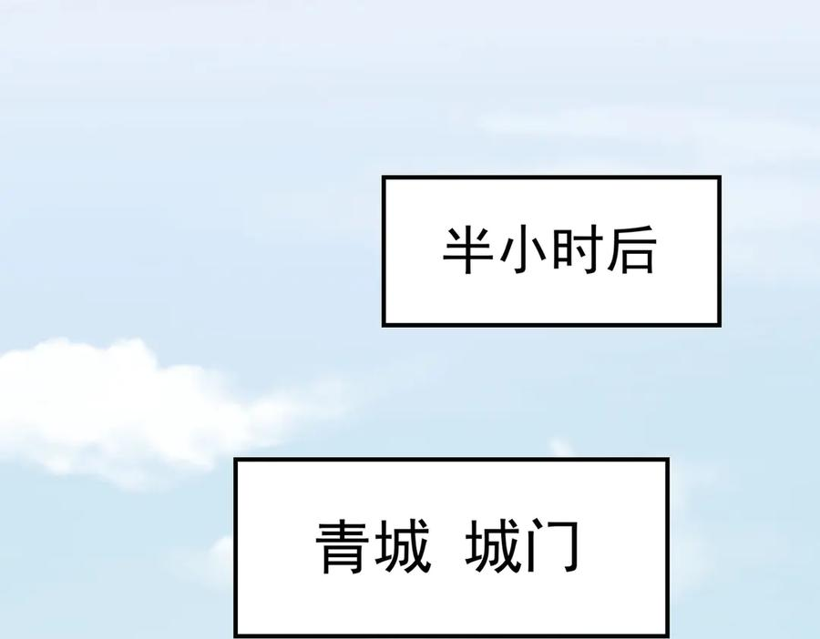 第12话 试炼大考，正式开始！ 第88页