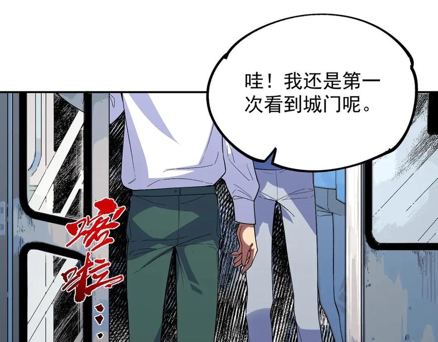 第12话 试炼大考，正式开始！ 第94页