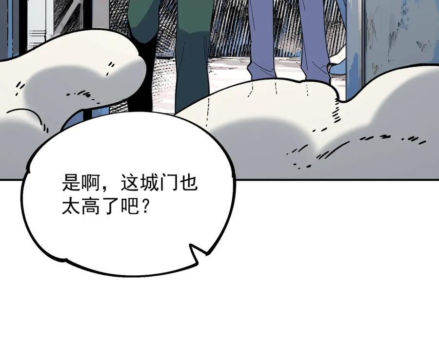 第12话 试炼大考，正式开始！ 第95页