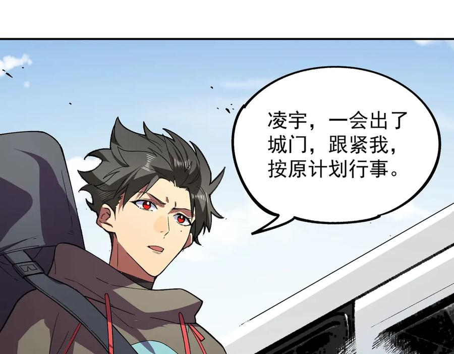 第12话 试炼大考，正式开始！ 第96页