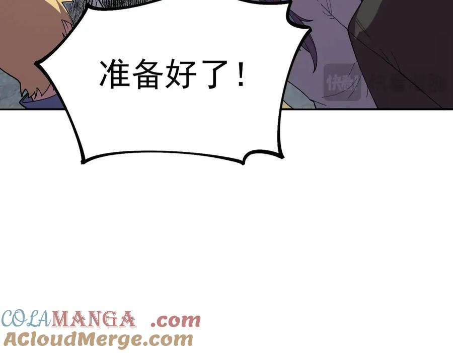 第12话 试炼大考，正式开始！ 第101页