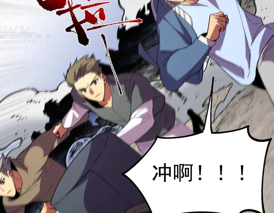 第12话 试炼大考，正式开始！ 第108页