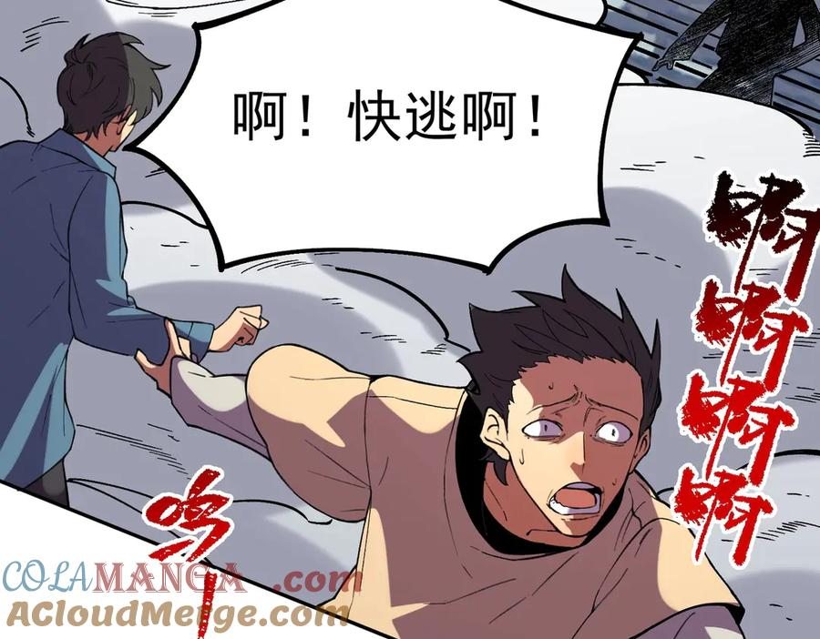 第12话 试炼大考，正式开始！ 第125页