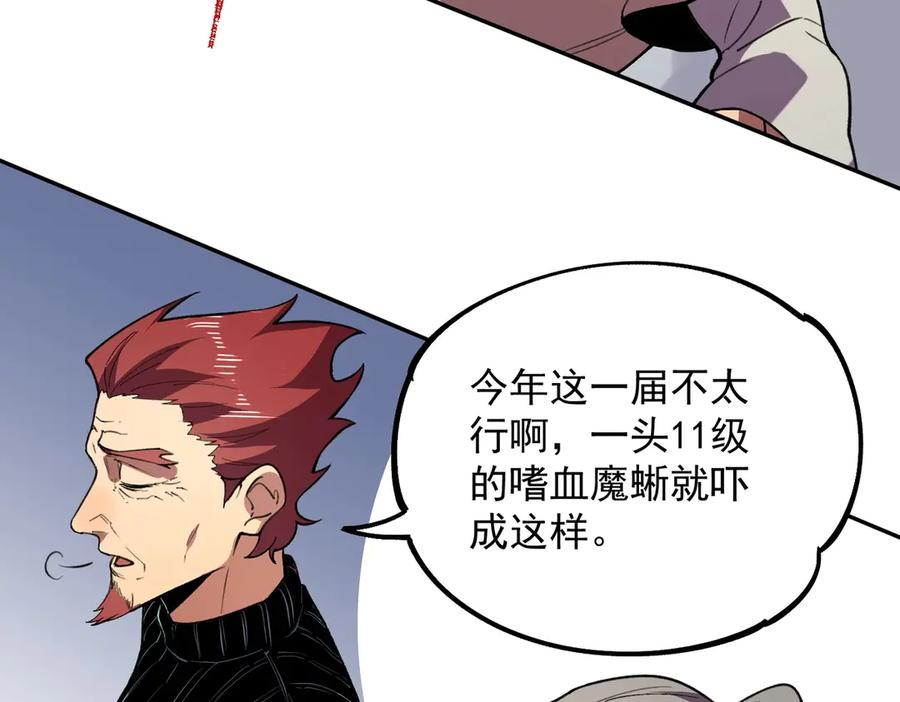 第12话 试炼大考，正式开始！ 第126页