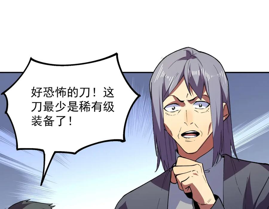 第12话 试炼大考，正式开始！ 第138页