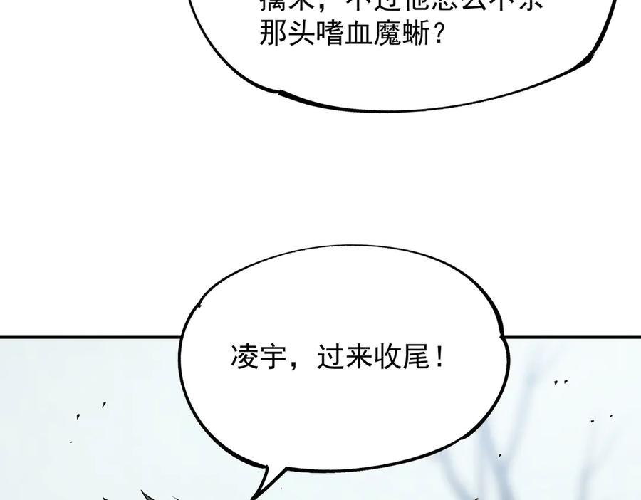 第12话 试炼大考，正式开始！ 第140页