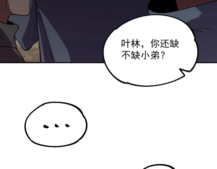 第12话 试炼大考，正式开始！ 第146页