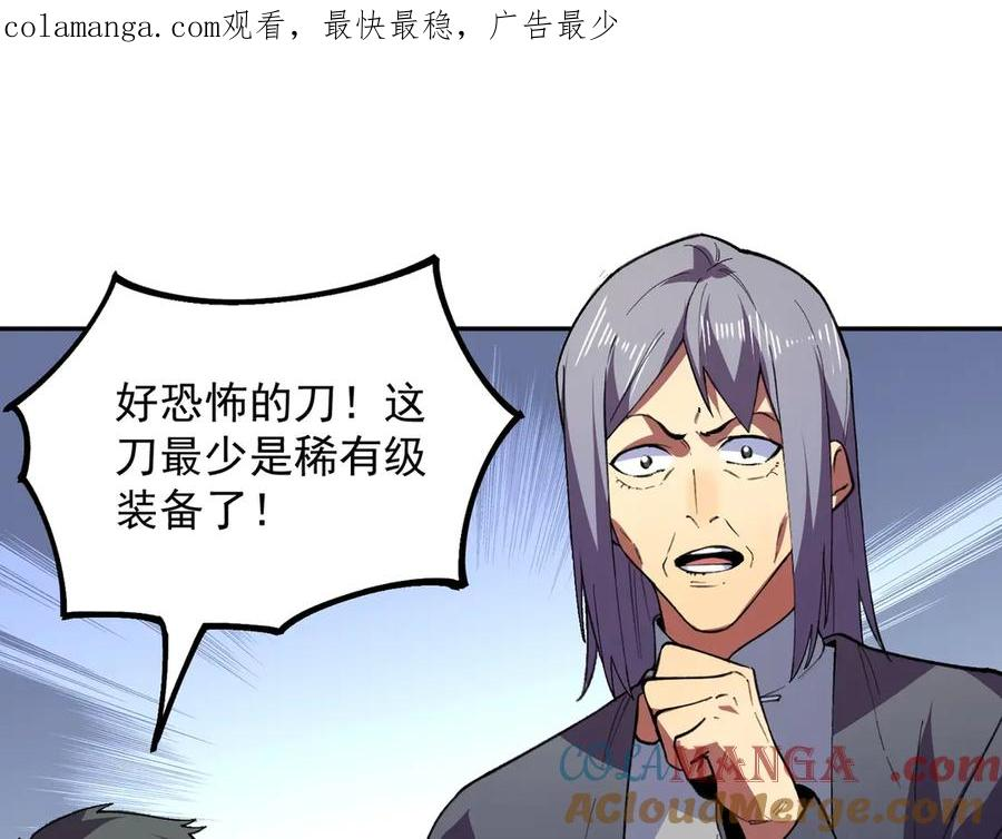 第13话 我做好事，从不留名！ 第1页