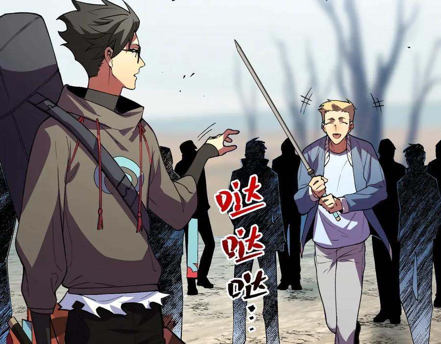 第13话 我做好事，从不留名！ 第4页