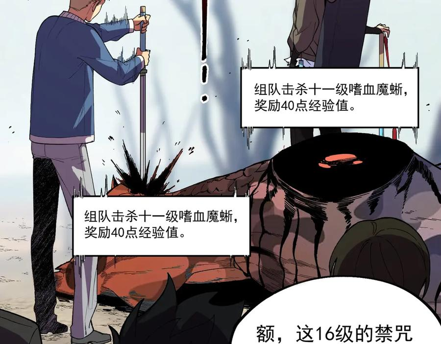 第13话 我做好事，从不留名！ 第7页