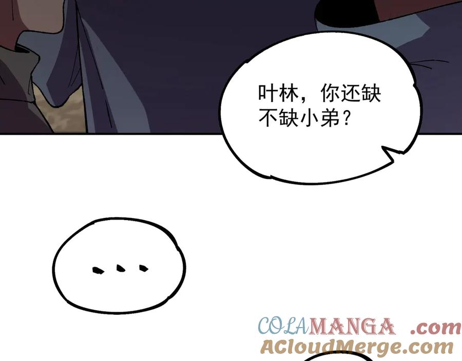 第13话 我做好事，从不留名！ 第9页