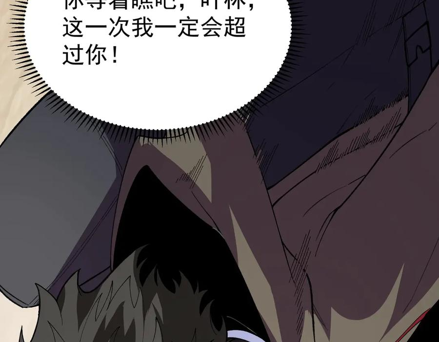 第13话 我做好事，从不留名！ 第14页