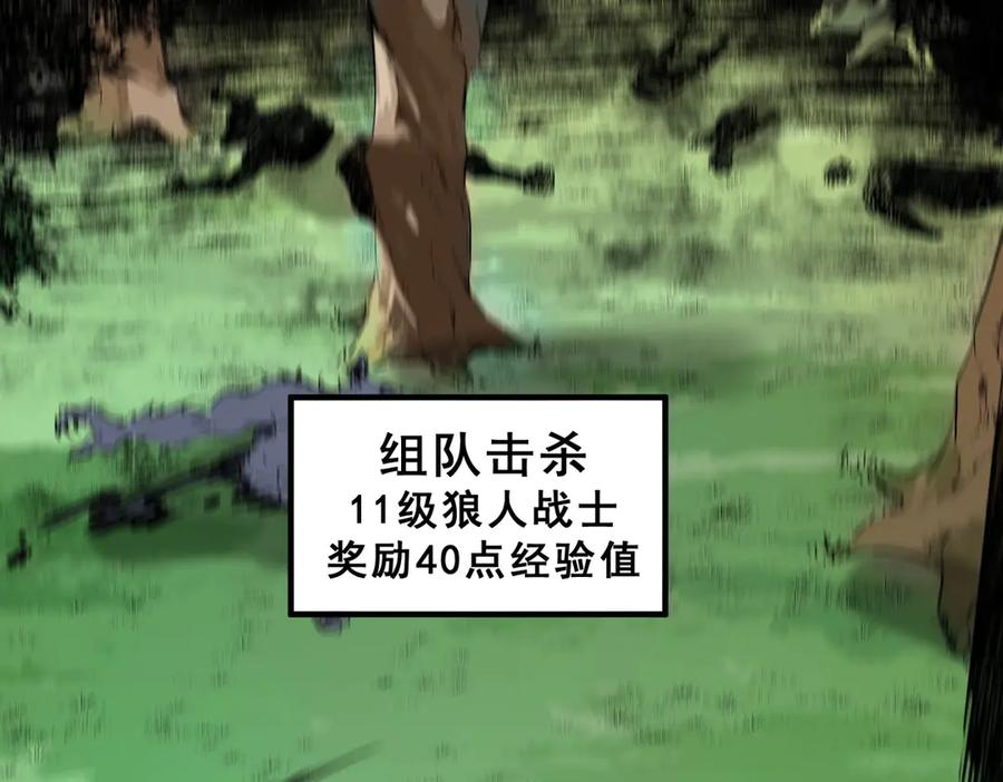 第13话 我做好事，从不留名！ 第23页