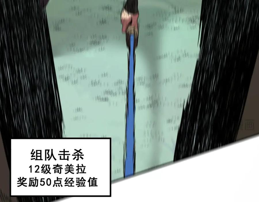 第13话 我做好事，从不留名！ 第26页