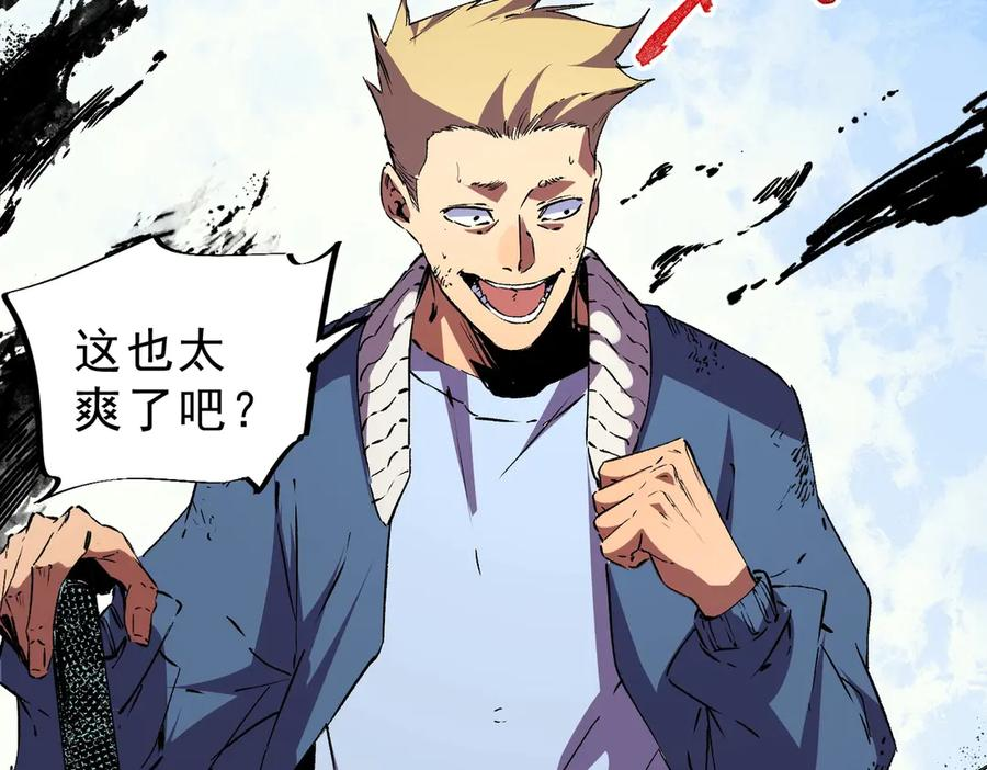 第13话 我做好事，从不留名！ 第28页