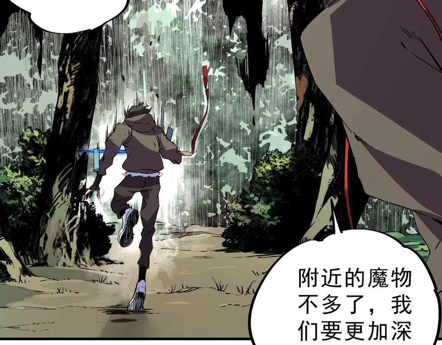 第13话 我做好事，从不留名！ 第31页