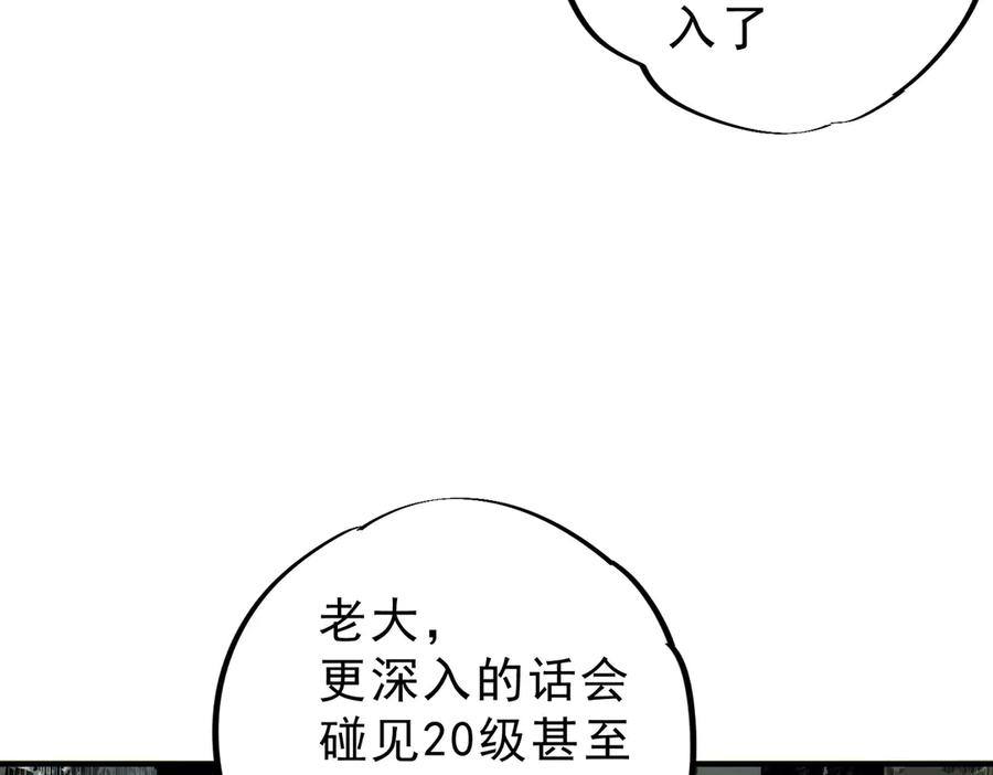 第13话 我做好事，从不留名！ 第32页