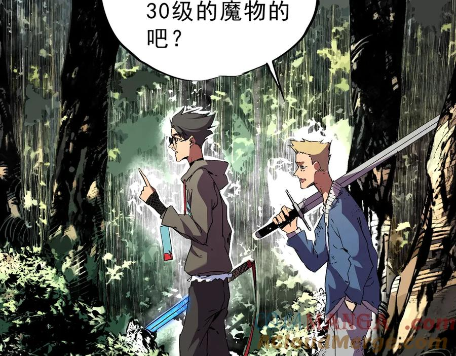 第13话 我做好事，从不留名！ 第33页