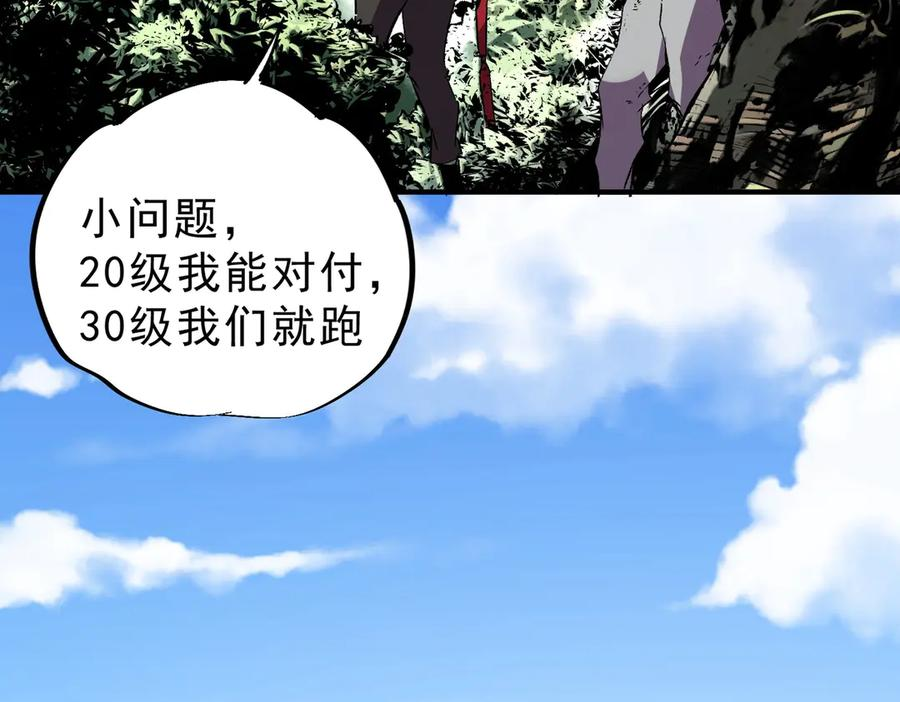 第13话 我做好事，从不留名！ 第34页