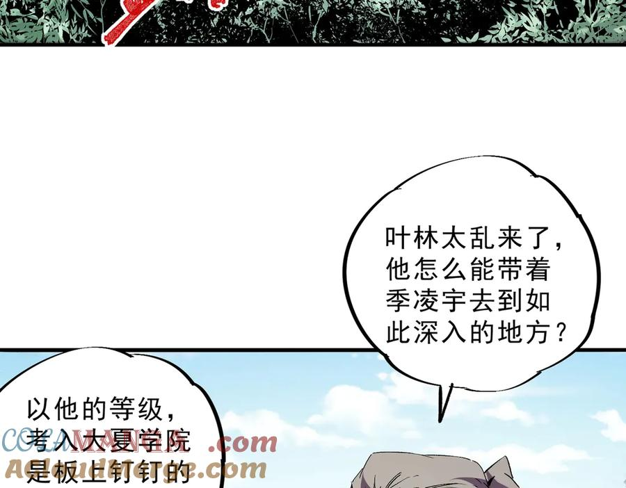 第13话 我做好事，从不留名！ 第37页