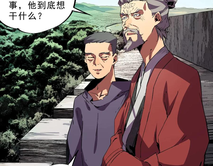 第13话 我做好事，从不留名！ 第38页