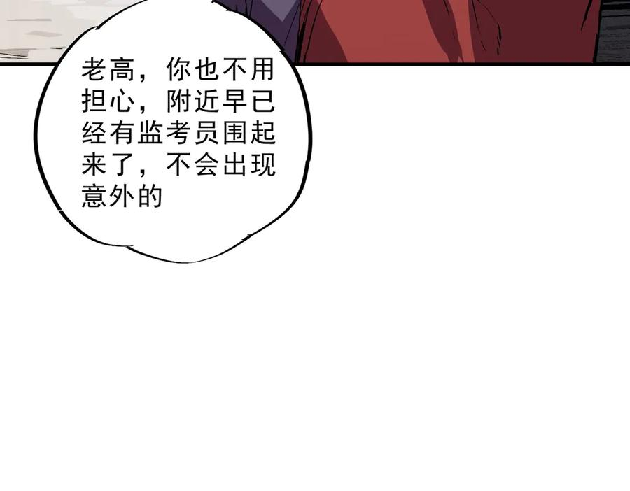 第13话 我做好事，从不留名！ 第39页