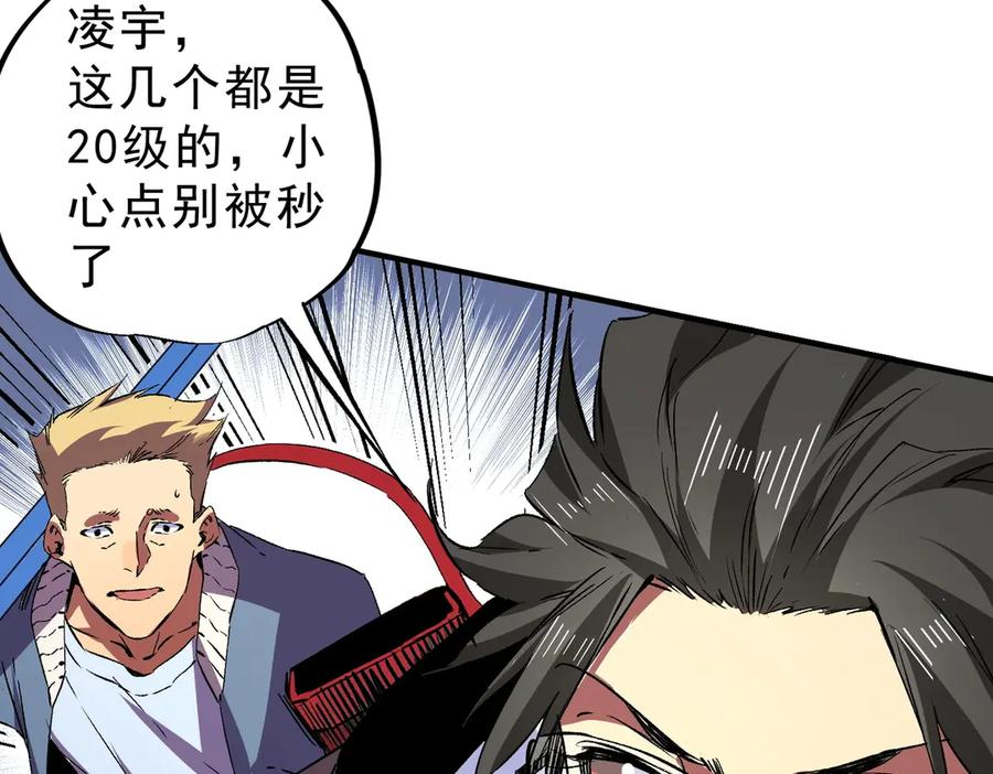 第13话 我做好事，从不留名！ 第47页