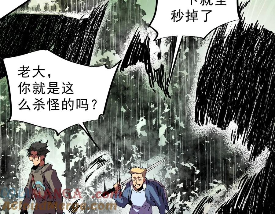 第13话 我做好事，从不留名！ 第57页