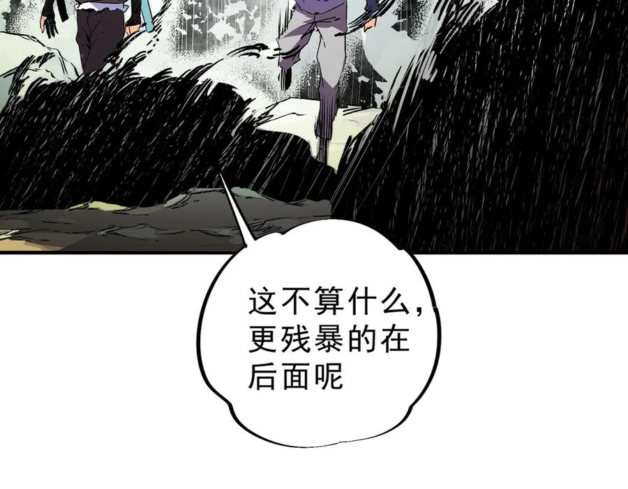 第13话 我做好事，从不留名！ 第58页