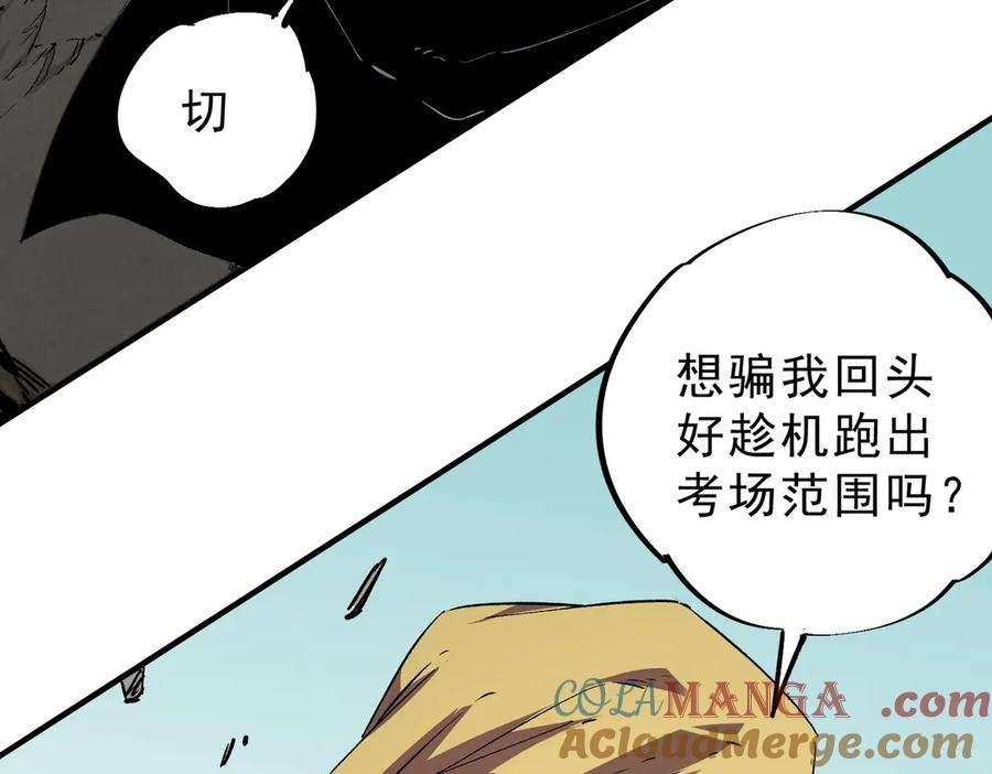 第13话 我做好事，从不留名！ 第69页